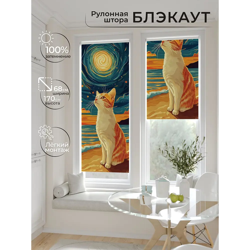 Фото Рулонная штора блэкаут At Home Рилварт AT783523068 68x170 см, цвет бежевый Фото Рулонная штора блэкаут At Home Рилварт AT783523068 68x170 см, цвет бежевый