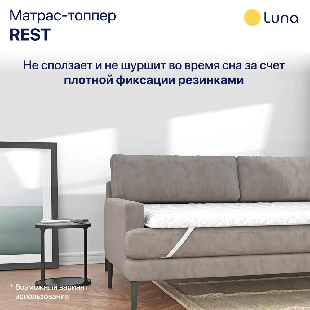 Фото 6 Матрас-топпер ортопедический Luna inc 140x190x6 см, полиуретановая пена, двуспальный Фото 6 Матрас-топпер ортопедический Luna inc 140x190x6 см, полиуретановая пена, двуспальный