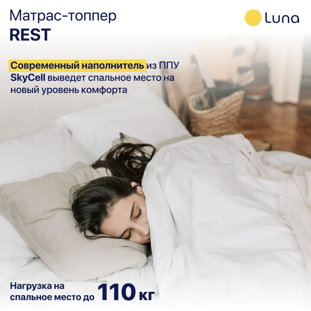 Фото 8 Матрас-топпер ортопедический Luna inc 140x190x6 см, полиуретановая пена, двуспальный Фото 8 Матрас-топпер ортопедический Luna inc 140x190x6 см, полиуретановая пена, двуспальный