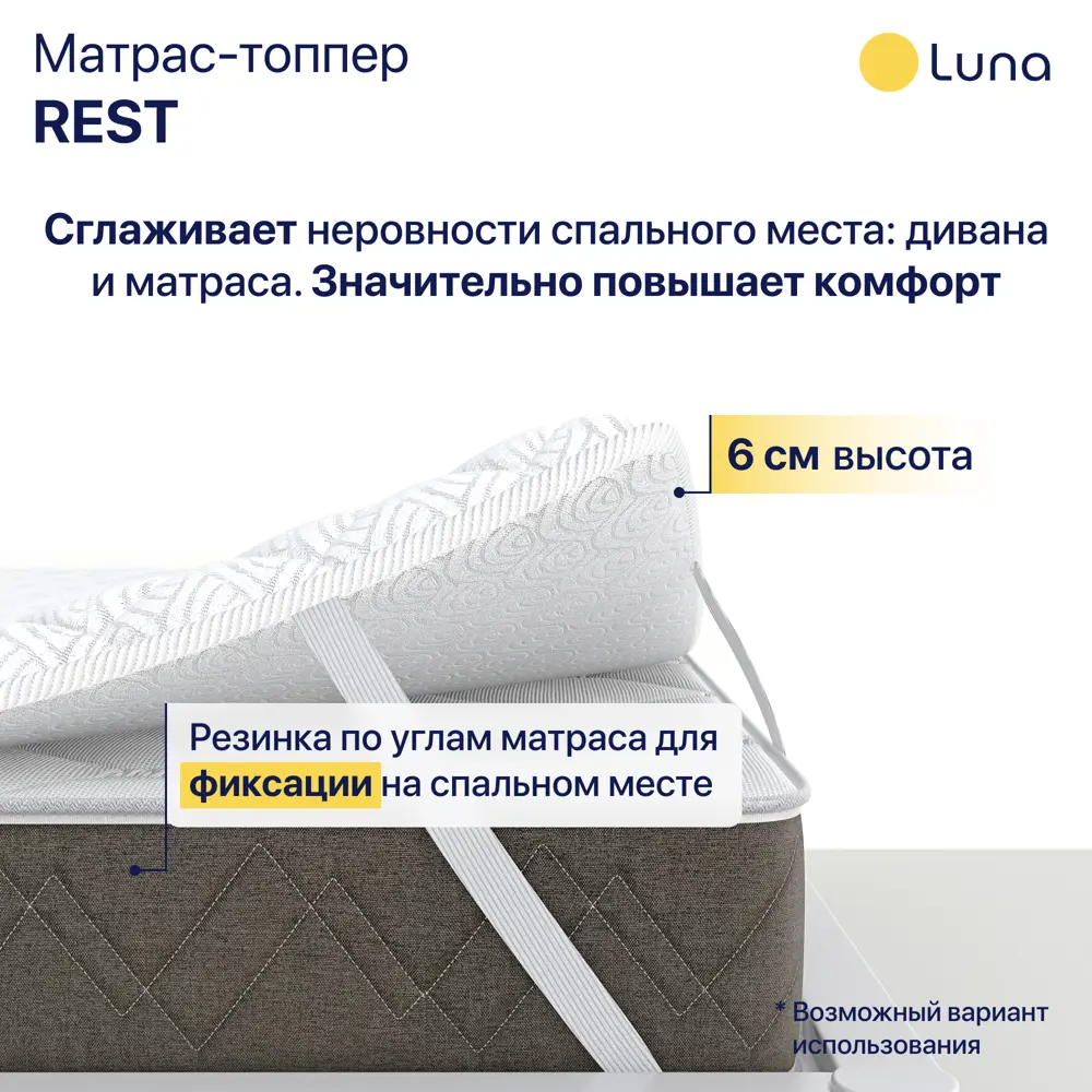 Фото 5 Матрас-топпер ортопедический Luna inc 140x190x6 см, полиуретановая пена, двуспальный Фото 5 Матрас-топпер ортопедический Luna inc 140x190x6 см, полиуретановая пена, двуспальный