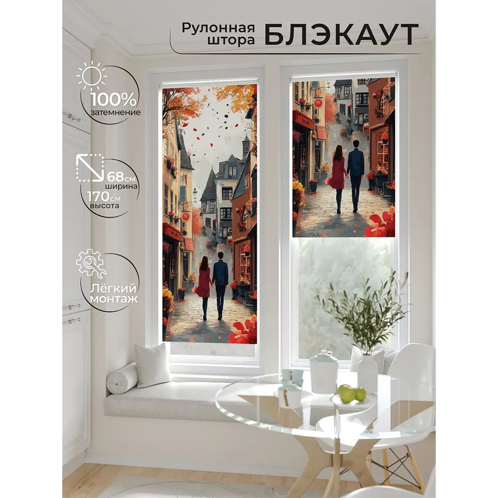 Фото Рулонная штора блэкаут At Home Рилварт AT783501068 68x170 см, цвет белый Фото Рулонная штора блэкаут At Home Рилварт AT783501068 68x170 см, цвет белый