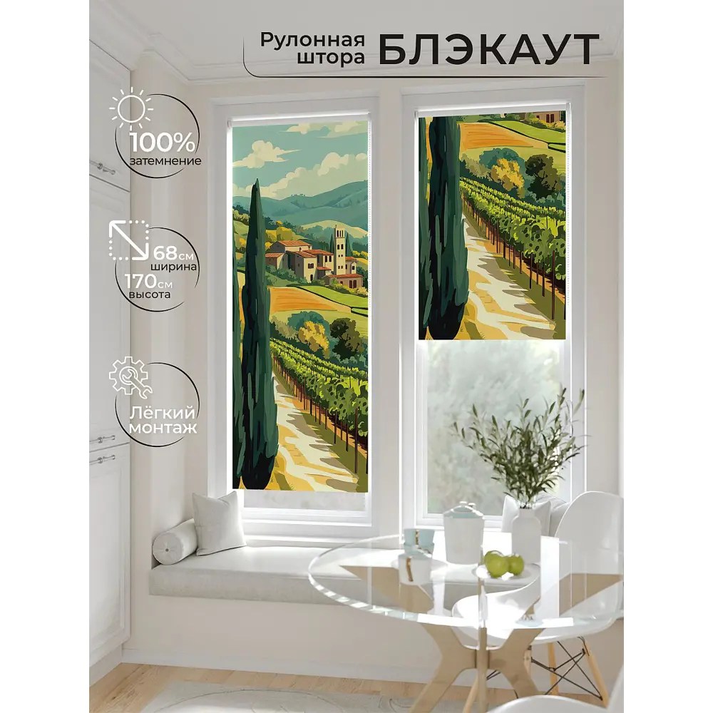 Фото Рулонная штора блэкаут At Home Рилварт AT783502068 68x170 см, цвет бежевый Фото Рулонная штора блэкаут At Home Рилварт AT783502068 68x170 см, цвет бежевый
