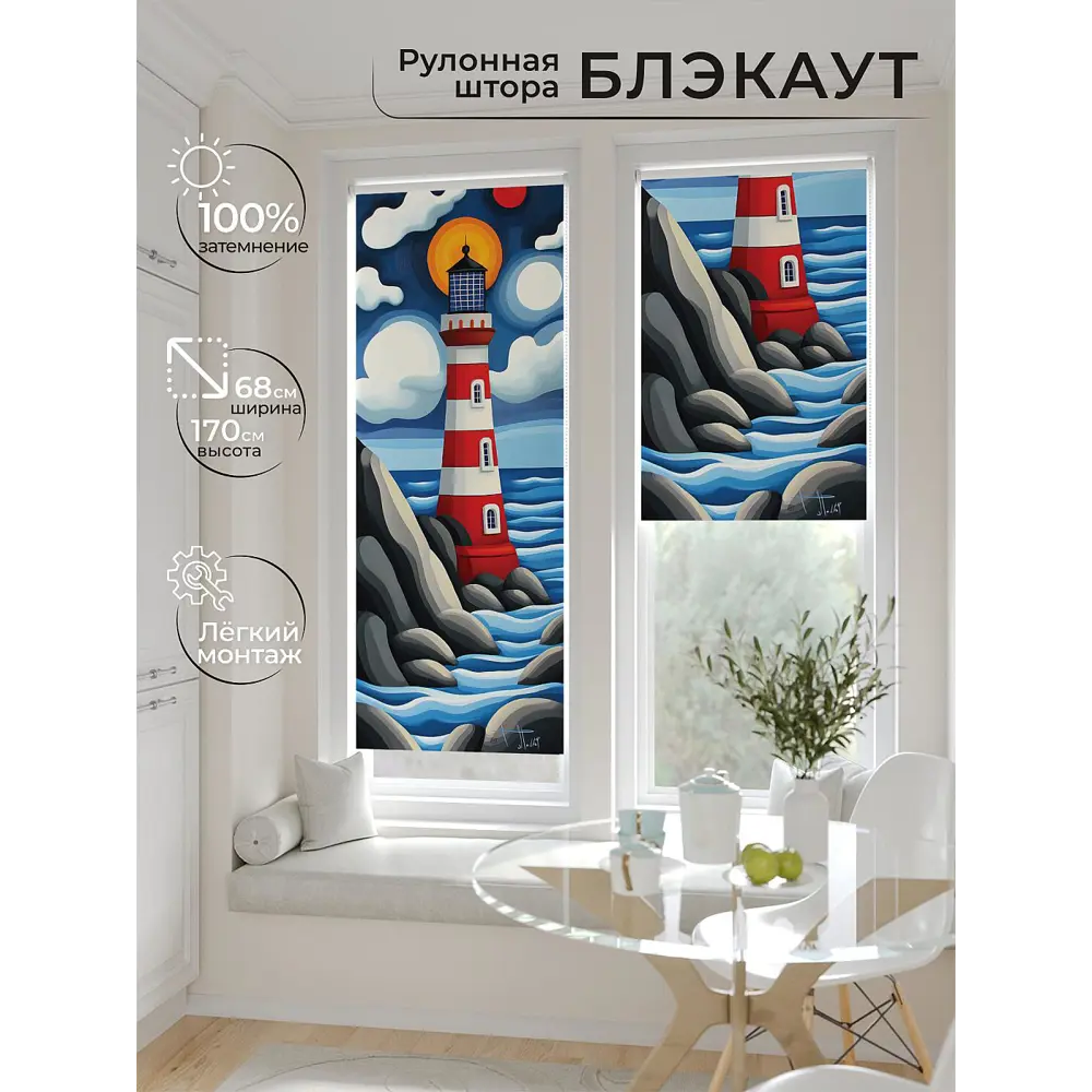 Фото Рулонная штора блэкаут At Home Рилварт AT783495068 68x170 см, цвет белый Фото Рулонная штора блэкаут At Home Рилварт AT783495068 68x170 см, цвет белый