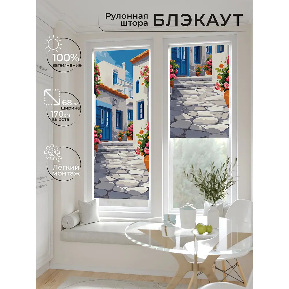 Фото Рулонная штора блэкаут At Home Рилварт AT783497068 68x170 см, цвет белый Фото Рулонная штора блэкаут At Home Рилварт AT783497068 68x170 см, цвет белый