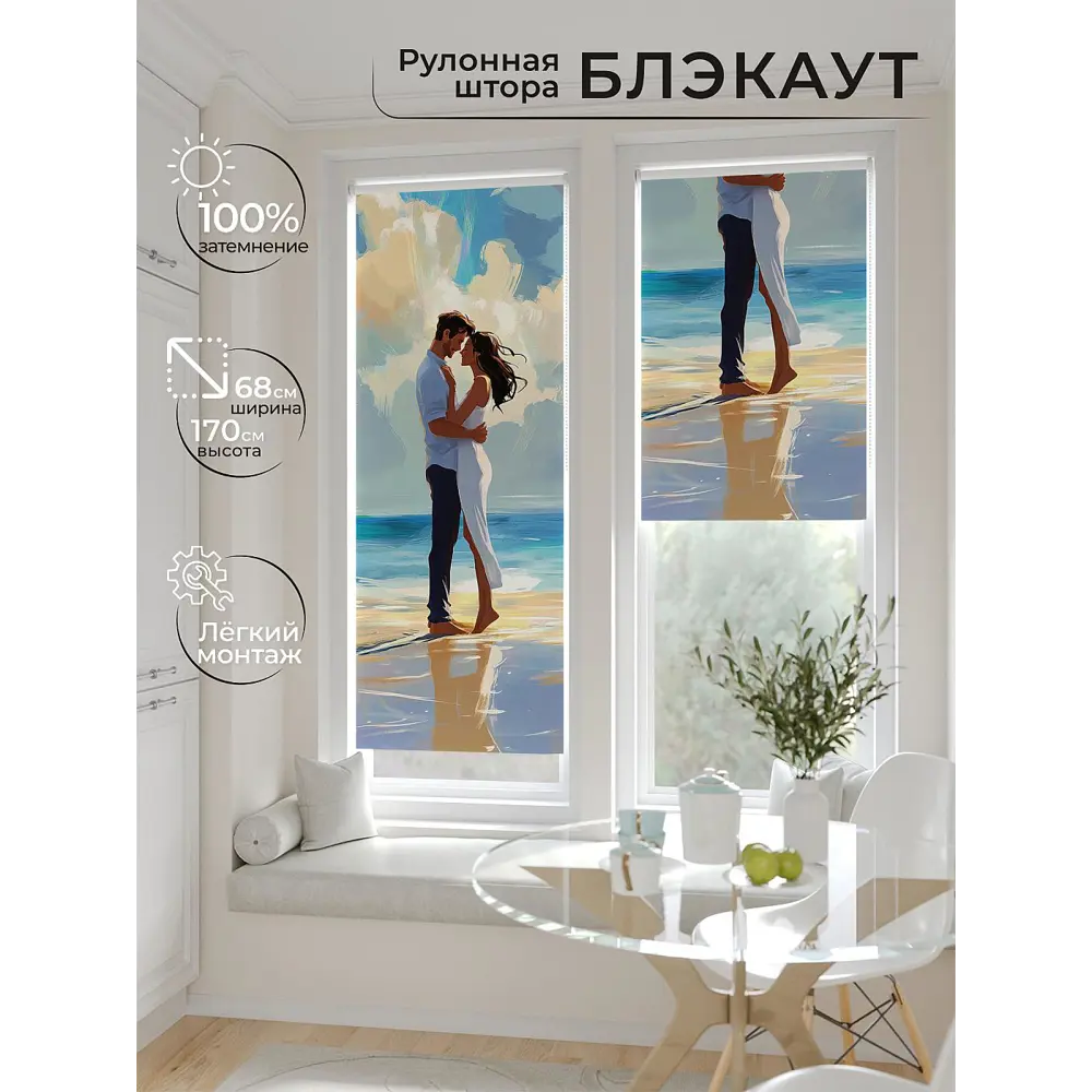 Фото Рулонная штора блэкаут At Home Рилварт AT783498068 68x170 см, цвет бежевый Фото Рулонная штора блэкаут At Home Рилварт AT783498068 68x170 см, цвет бежевый