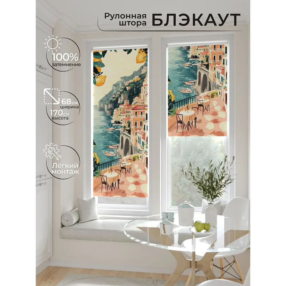 Фото Рулонная штора блэкаут At Home Рилварт AT783500068 68x170 см, цвет бежевый Фото Рулонная штора блэкаут At Home Рилварт AT783500068 68x170 см, цвет бежевый