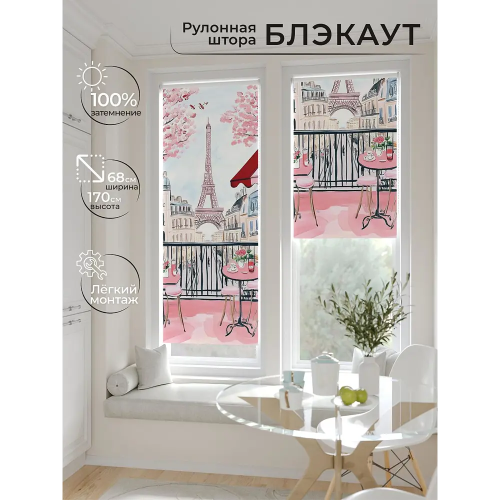 Фото Рулонная штора блэкаут At Home Рилварт AT783489068 68x170 см, цвет бежевый Фото Рулонная штора блэкаут At Home Рилварт AT783489068 68x170 см, цвет бежевый