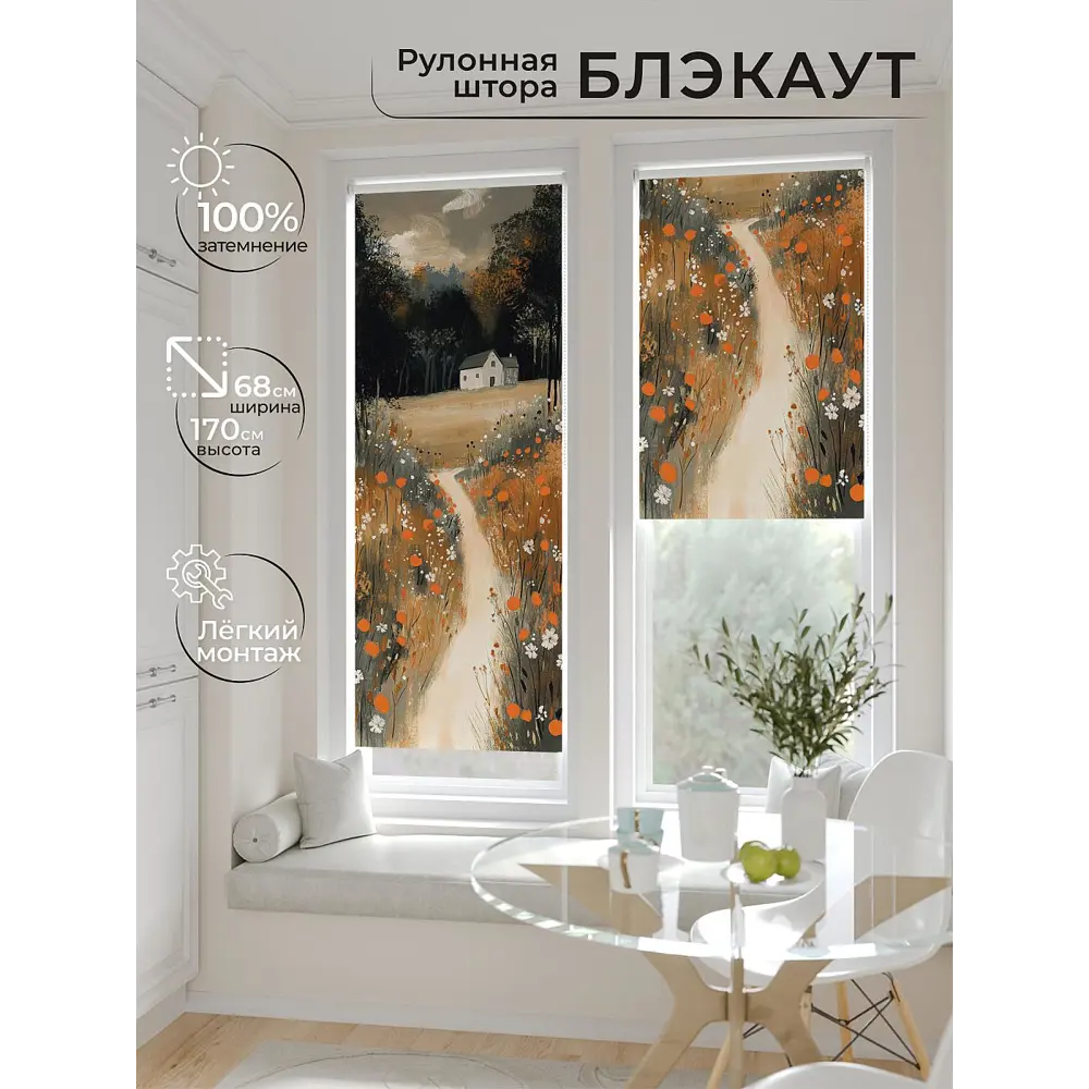 Фото Рулонная штора блэкаут At Home Рилварт AT783491068 68x170 см, цвет бежевый Фото Рулонная штора блэкаут At Home Рилварт AT783491068 68x170 см, цвет бежевый