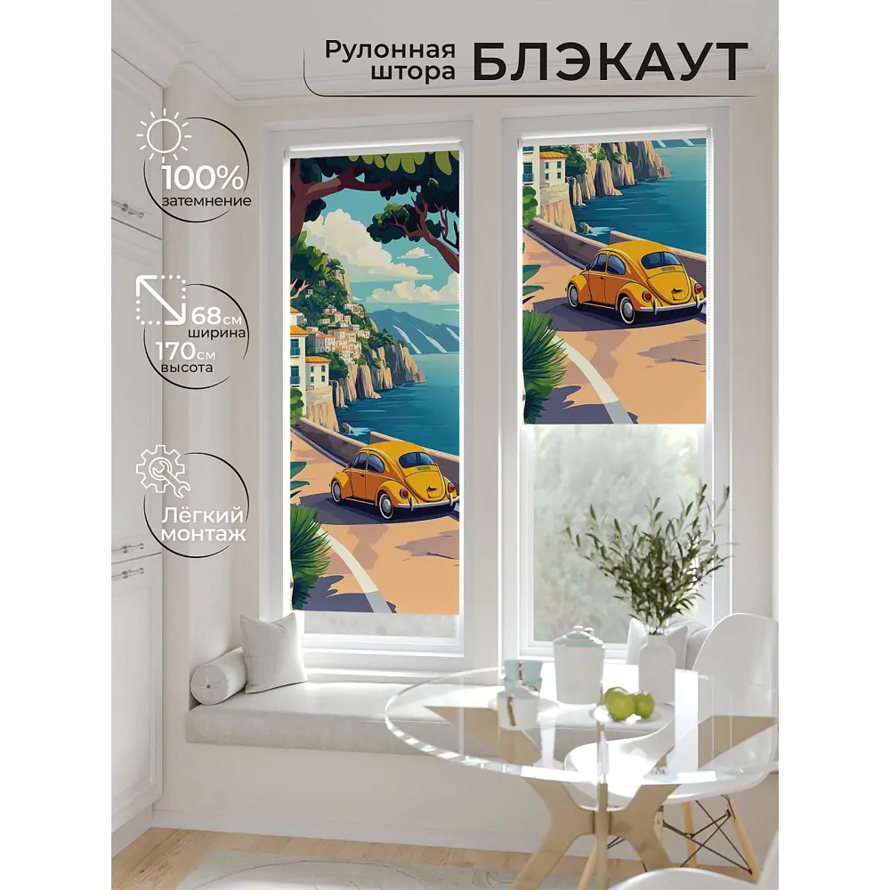 Фото Рулонная штора блэкаут At Home Рилварт AT783492068 68x170 см, цвет бежевый Фото Рулонная штора блэкаут At Home Рилварт AT783492068 68x170 см, цвет бежевый
