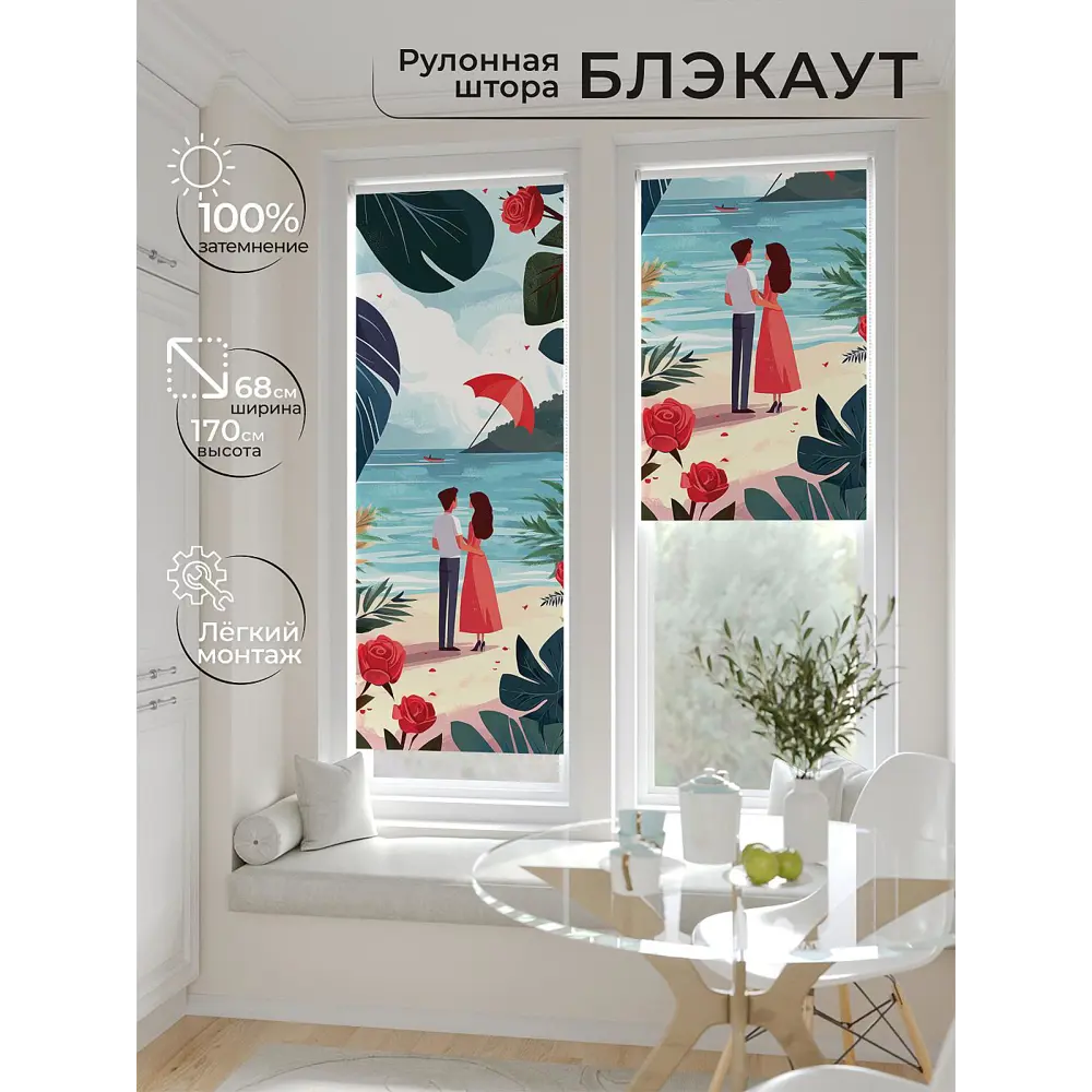 Фото Рулонная штора блэкаут At Home Рилварт AT783493068 68x170 см, цвет бежевый Фото Рулонная штора блэкаут At Home Рилварт AT783493068 68x170 см, цвет бежевый