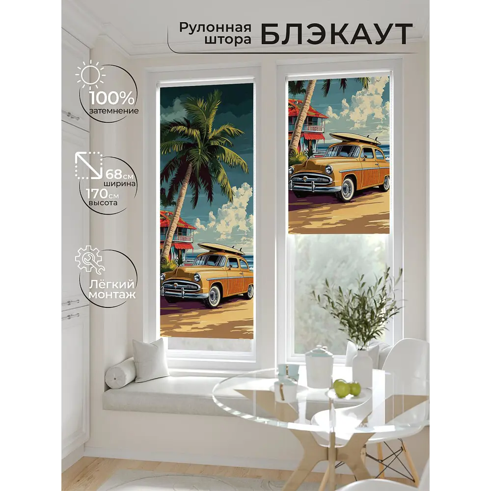 Фото Рулонная штора блэкаут At Home Рилварт AT783494068 68x170 см, цвет бежевый Фото Рулонная штора блэкаут At Home Рилварт AT783494068 68x170 см, цвет бежевый