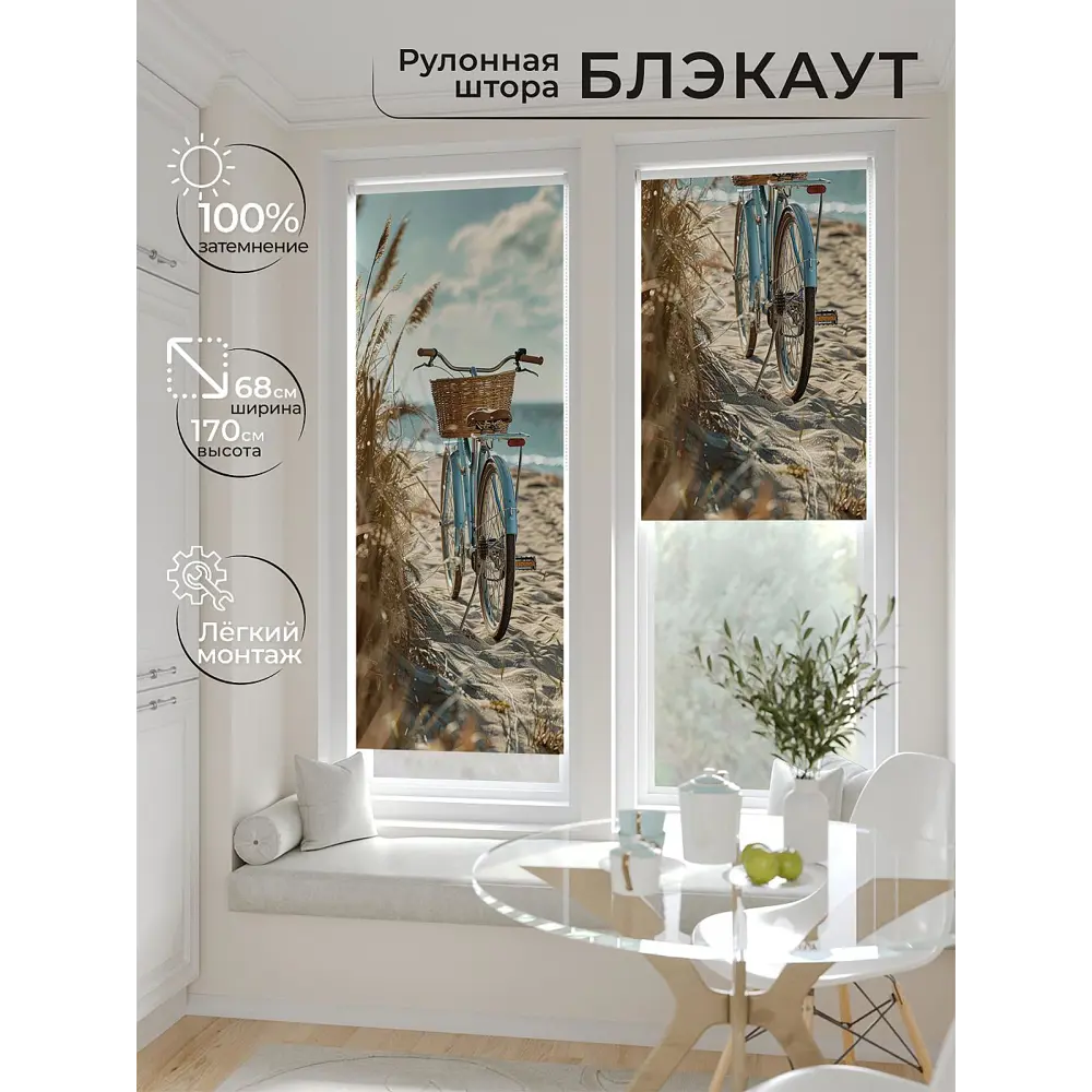 Фото Рулонная штора блэкаут At Home Рилварт AT783484068 68x170 см, цвет бежевый Фото Рулонная штора блэкаут At Home Рилварт AT783484068 68x170 см, цвет бежевый