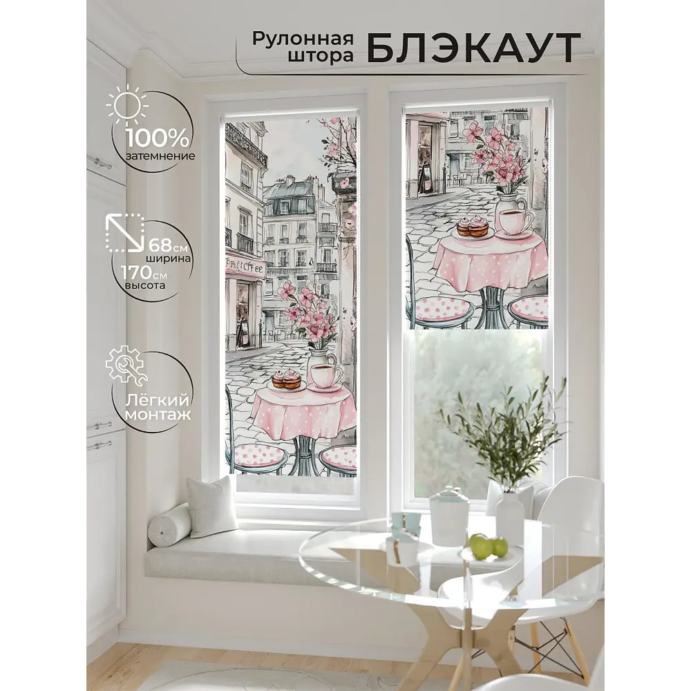 Фото Рулонная штора блэкаут At Home Рилварт AT783477068 68x170 см, цвет бежевый Фото Рулонная штора блэкаут At Home Рилварт AT783477068 68x170 см, цвет бежевый