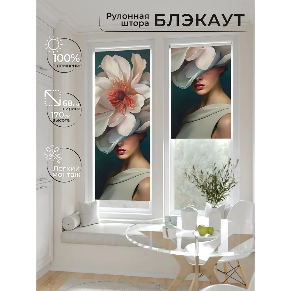 Фото Рулонная штора блэкаут At Home Рилварт AT783479068 68x170 см, цвет бежевый Фото Рулонная штора блэкаут At Home Рилварт AT783479068 68x170 см, цвет бежевый