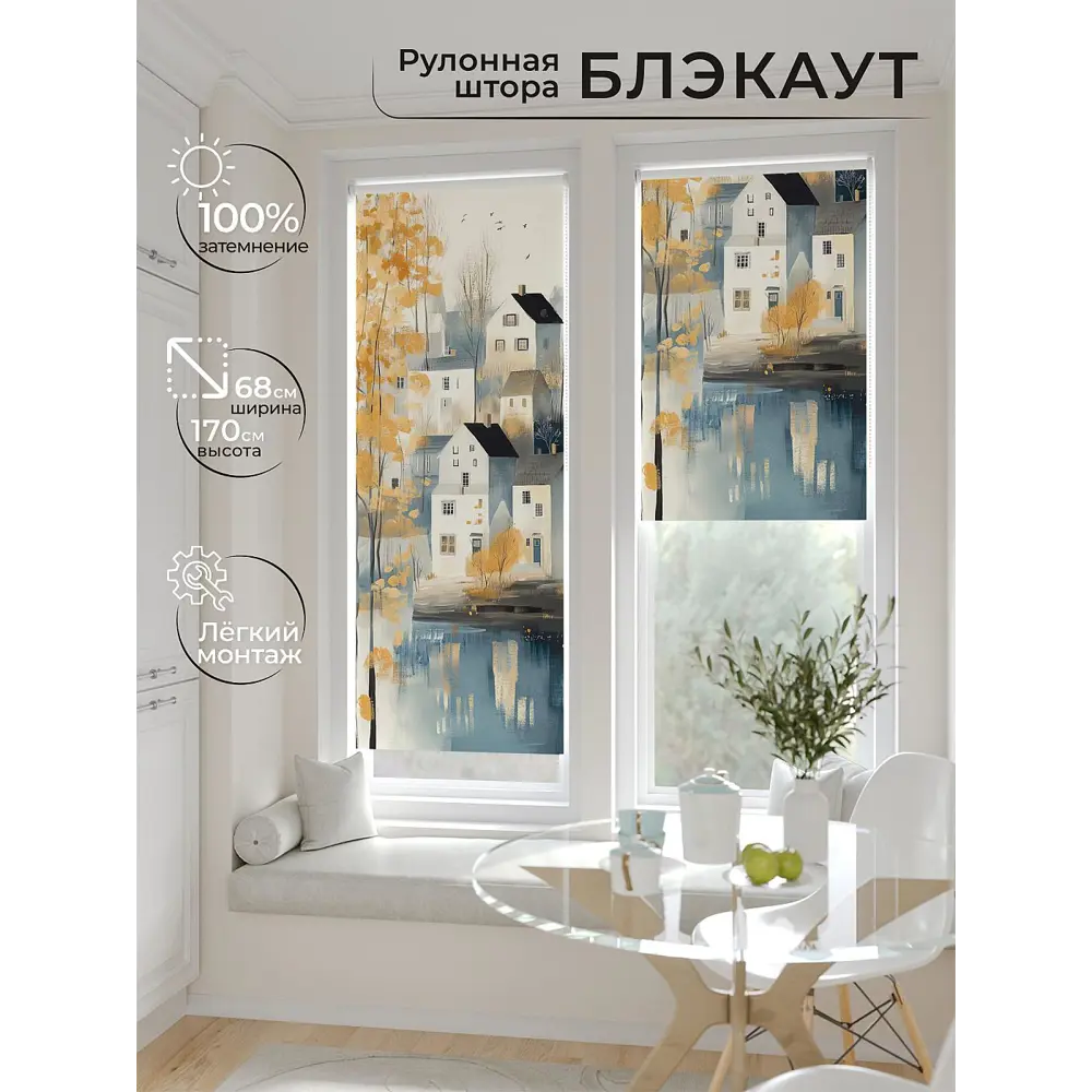 Фото Рулонная штора блэкаут At Home Рилварт AT783481068 68x170 см, цвет бежевый Фото Рулонная штора блэкаут At Home Рилварт AT783481068 68x170 см, цвет бежевый