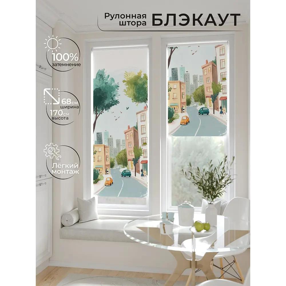 Фото Рулонная штора блэкаут At Home Рилварт AT783470068 68x170 см, цвет бежевый Фото Рулонная штора блэкаут At Home Рилварт AT783470068 68x170 см, цвет бежевый