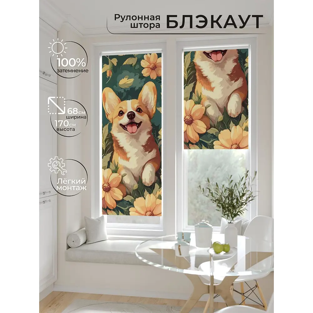 Фото Рулонная штора блэкаут At Home Рилварт AT783467068 68x170 см, цвет бежевый Фото Рулонная штора блэкаут At Home Рилварт AT783467068 68x170 см, цвет бежевый