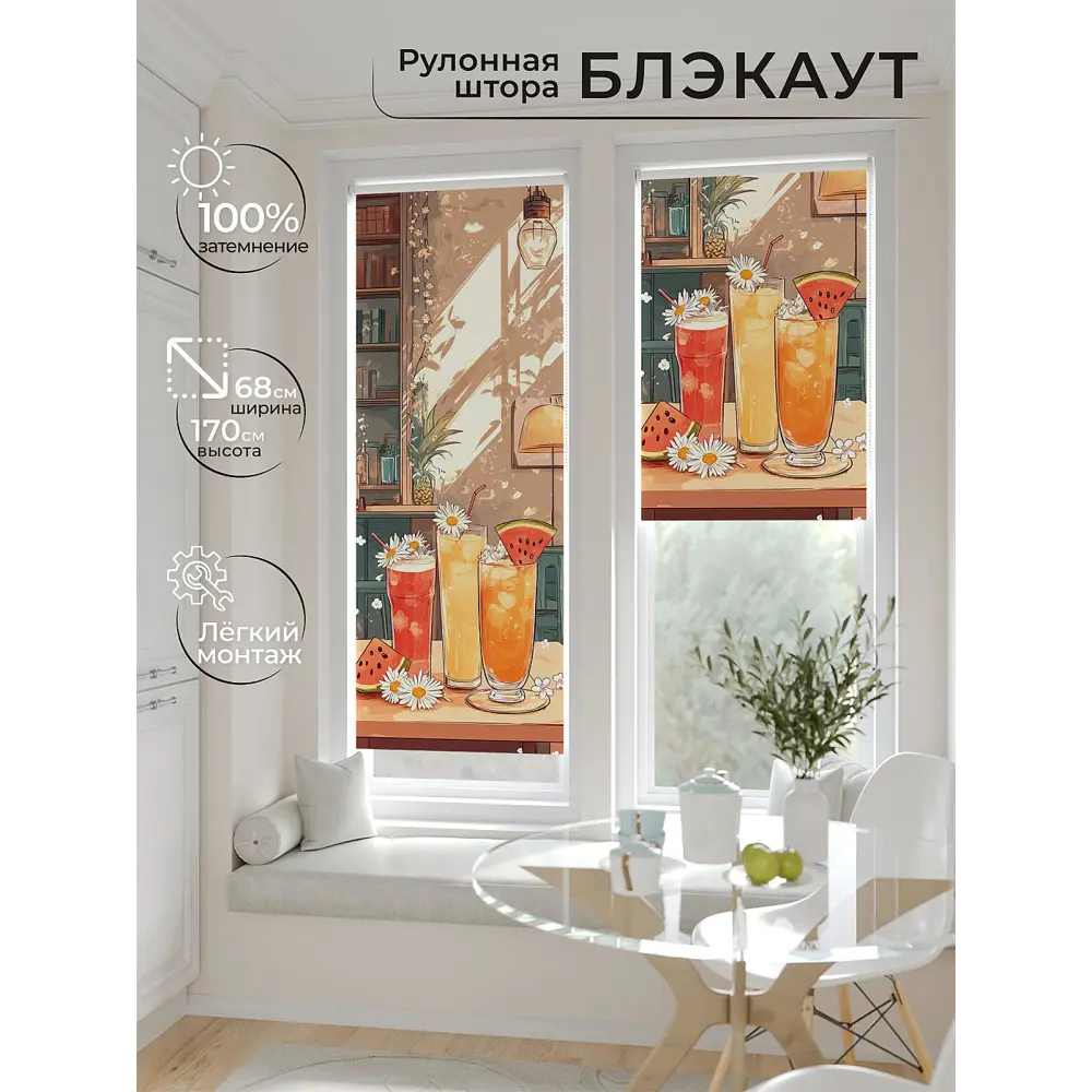 Фото Рулонная штора блэкаут At Home Рилварт AT783468068 68x170 см, цвет бежевый Фото Рулонная штора блэкаут At Home Рилварт AT783468068 68x170 см, цвет бежевый