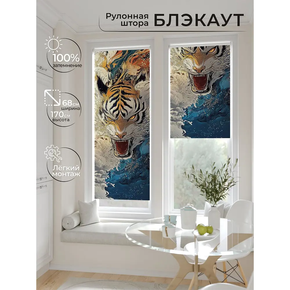 Фото Рулонная штора блэкаут At Home Рилварт AT783469068 68x170 см, цвет бежевый Фото Рулонная штора блэкаут At Home Рилварт AT783469068 68x170 см, цвет бежевый