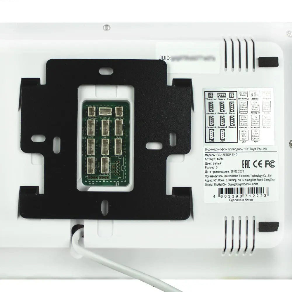 Фото 6 Видеодомофон Ps-link KIT-130TDP-MG 10" цвет белый Фото 6 Видеодомофон Ps-link KIT-130TDP-MG 10" цвет белый