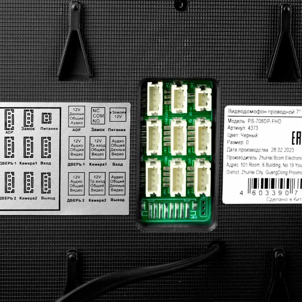 Фото 7 Комплект видеодомофона Ps-link KIT-7627BW-18 7" цвет чёрный Фото 7 Комплект видеодомофона Ps-link KIT-7627BW-18 7" цвет чёрный