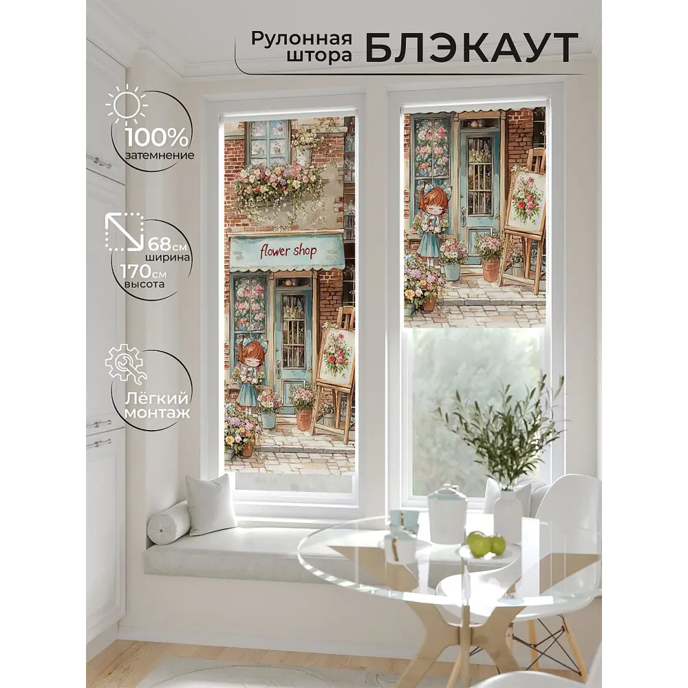 Фото Рулонная штора блэкаут At Home Рилварт AT783462068 68x170 см, цвет бежевый Фото Рулонная штора блэкаут At Home Рилварт AT783462068 68x170 см, цвет бежевый