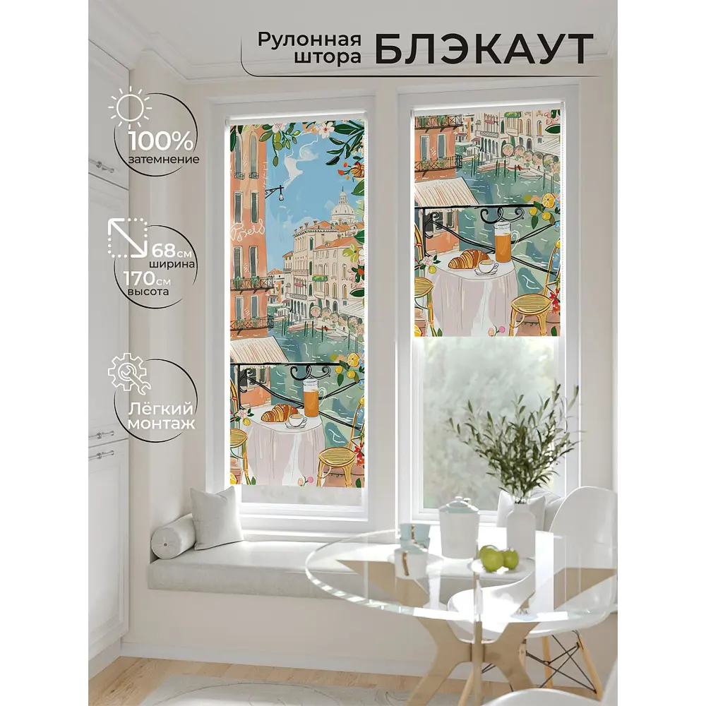 Фото Рулонная штора блэкаут At Home Рилварт AT783463068 68x170 см, цвет бежевый Фото Рулонная штора блэкаут At Home Рилварт AT783463068 68x170 см, цвет бежевый