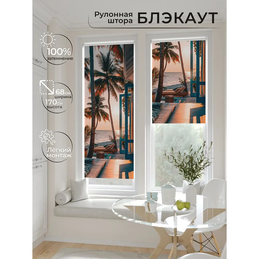 Фото Рулонная штора блэкаут At Home Рилварт AT783453068 68x170 см, цвет коричневый Фото Рулонная штора блэкаут At Home Рилварт AT783453068 68x170 см, цвет коричневый