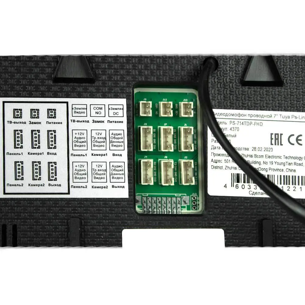 Фото 6 Комплект WI-FI видеодомофона Ps-link KIT-714TDP-206CR-B 7" цвет белый Фото 6 Комплект WI-FI видеодомофона Ps-link KIT-714TDP-206CR-B 7" цвет белый