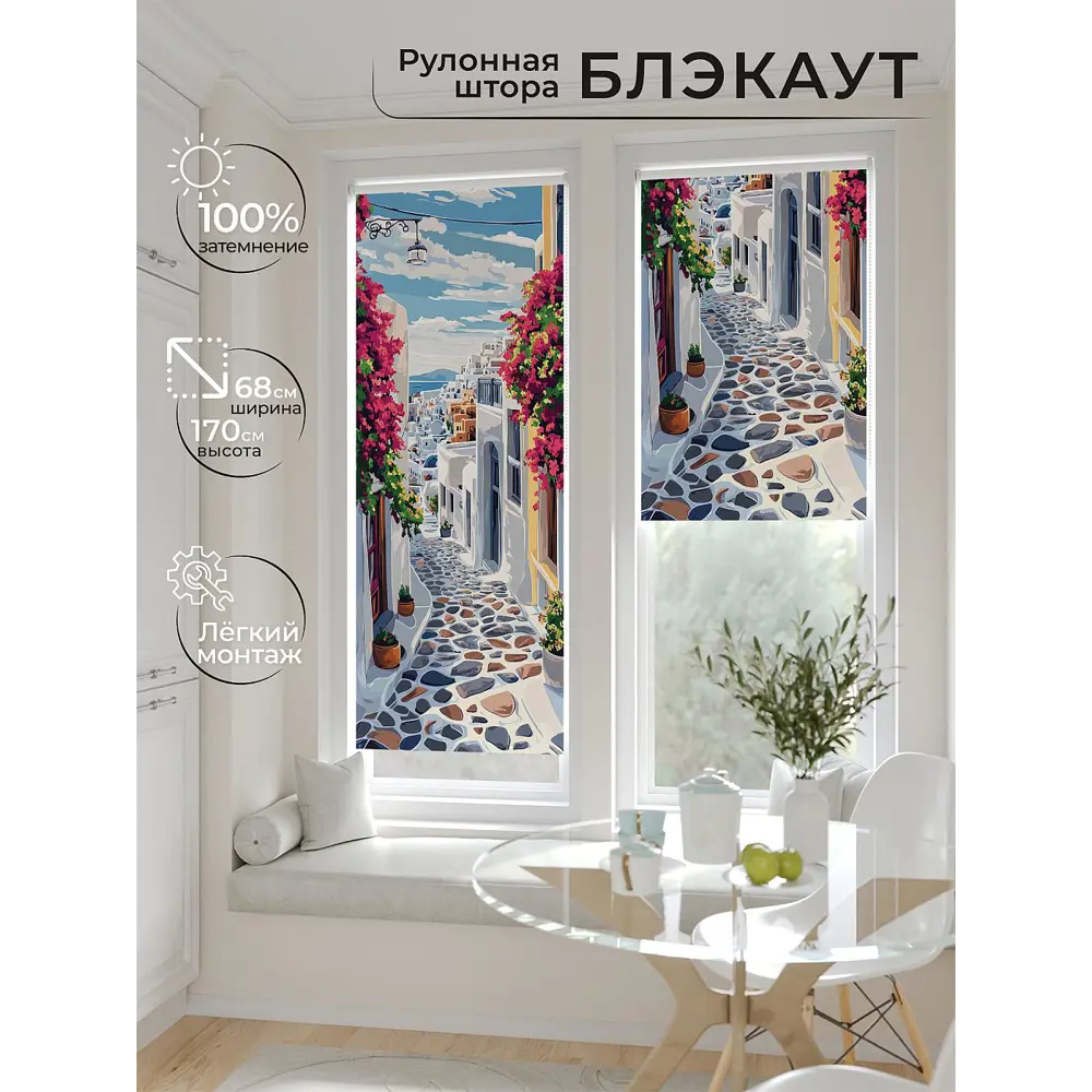 Фото Рулонная штора блэкаут At Home Рилварт AT783455068 68x170 см, цвет белый Фото Рулонная штора блэкаут At Home Рилварт AT783455068 68x170 см, цвет белый