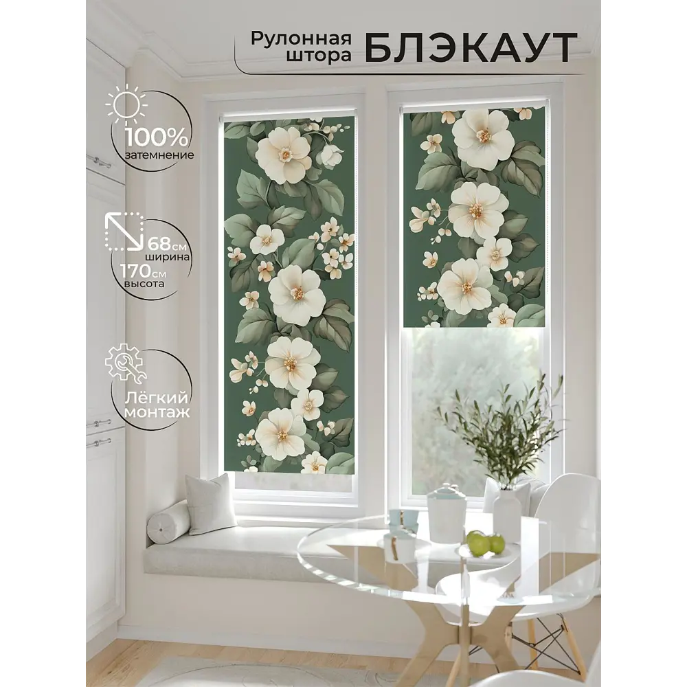 Фото Рулонная штора блэкаут At Home Рилварт AT783549068 68x170 см, цвет бежевый Фото Рулонная штора блэкаут At Home Рилварт AT783549068 68x170 см, цвет бежевый