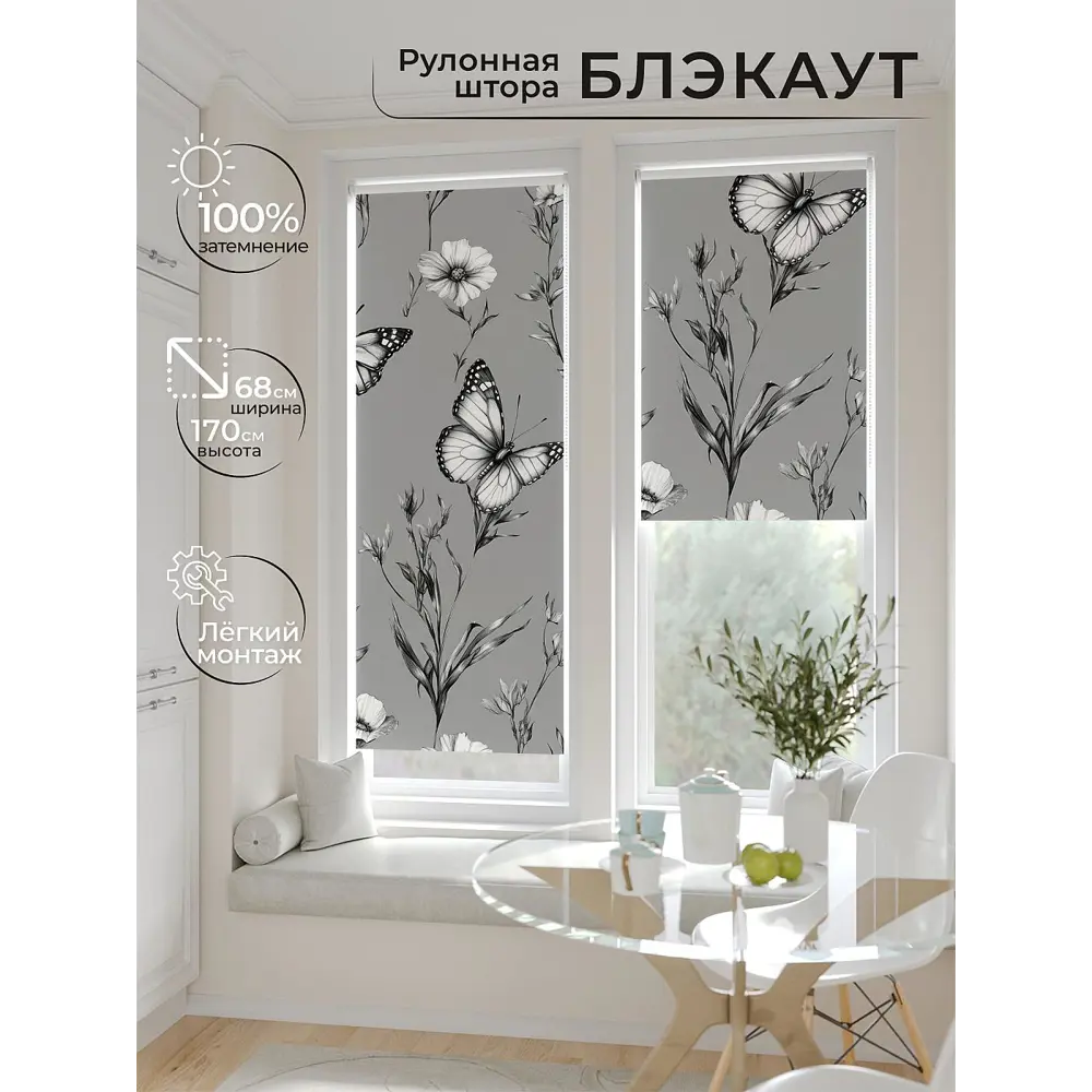 Фото Рулонная штора блэкаут At Home Рилварт AT783540068 68x170 см, цвет белый Фото Рулонная штора блэкаут At Home Рилварт AT783540068 68x170 см, цвет белый