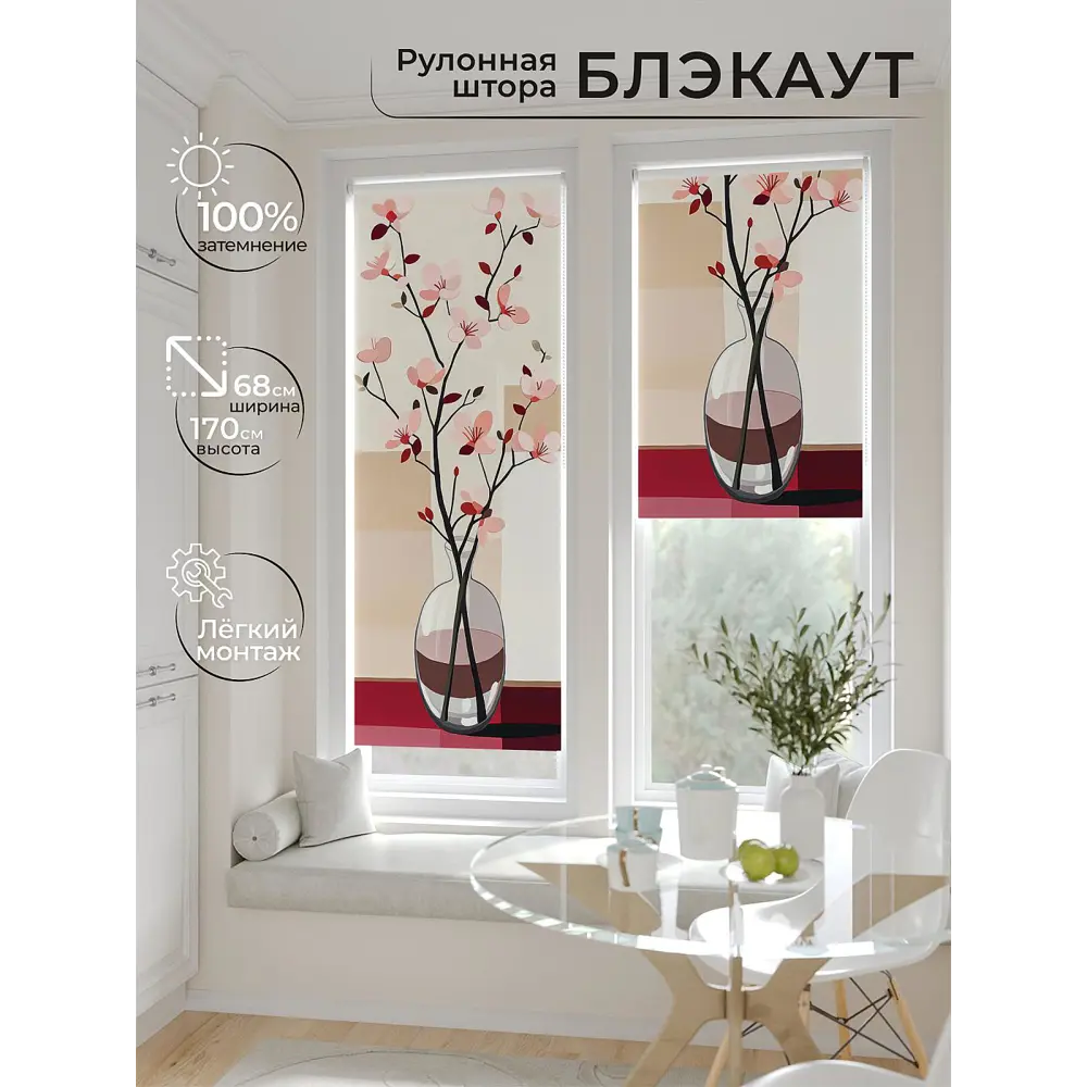 Фото Рулонная штора блэкаут At Home Рилварт AT783541068 68x170 см, цвет бежевый Фото Рулонная штора блэкаут At Home Рилварт AT783541068 68x170 см, цвет бежевый