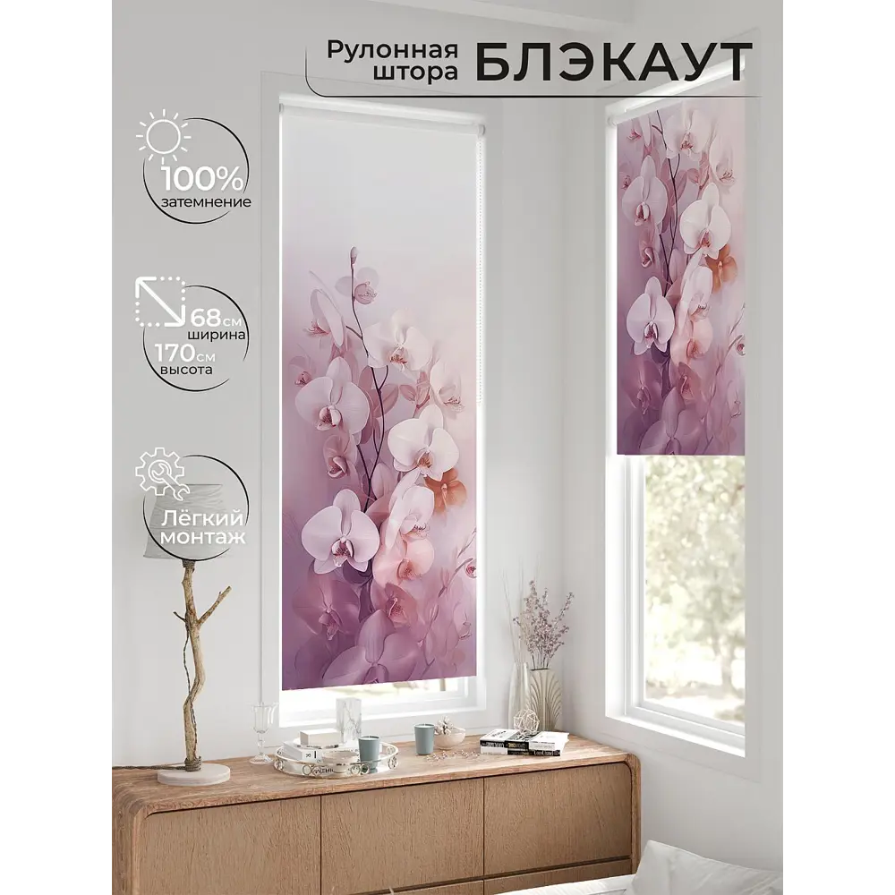 Фото Рулонная штора блэкаут At Home Легроса AT783553068 68x170 см, цвет белый Фото Рулонная штора блэкаут At Home Легроса AT783553068 68x170 см, цвет белый
