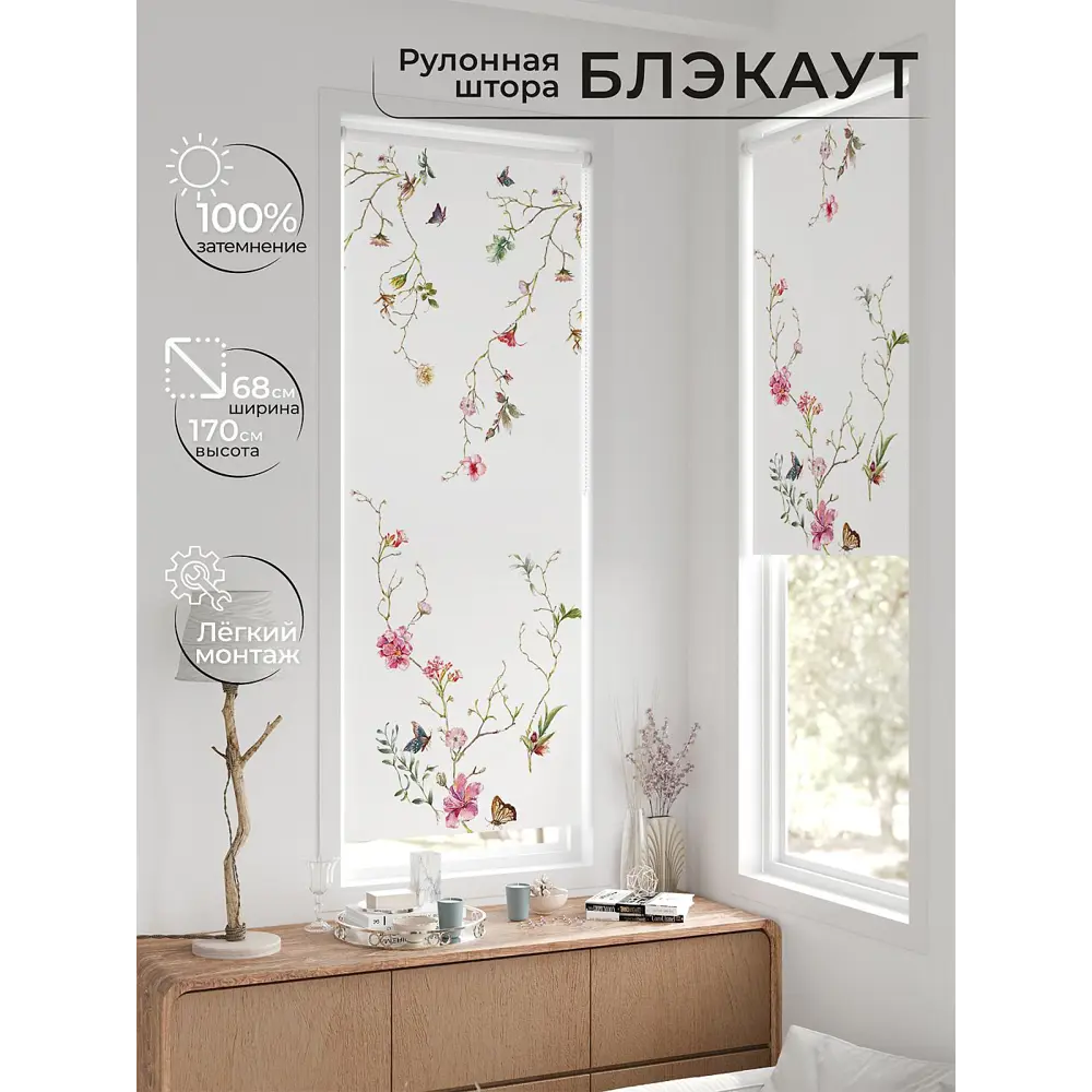 Фото Рулонная штора блэкаут At Home Легроса AT783565068 68x170 см, цвет белый Фото Рулонная штора блэкаут At Home Легроса AT783565068 68x170 см, цвет белый