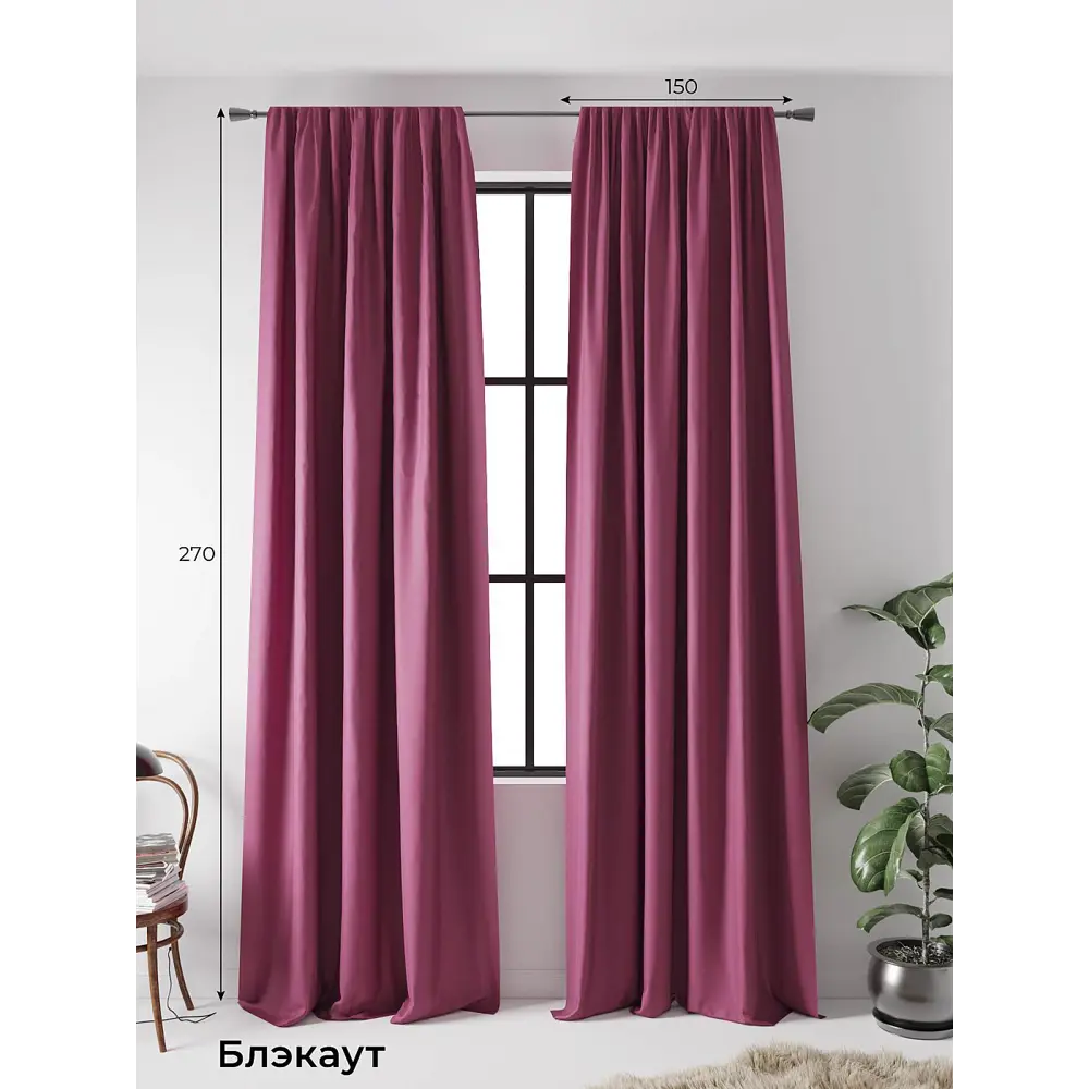 Фото 2 Комплект штор на ленте At Home Блэки блэкаут 150x270 см цвет фиолетовый AA213043 Фото 2 Комплект штор на ленте At Home Блэки блэкаут 150x270 см цвет фиолетовый AA213043