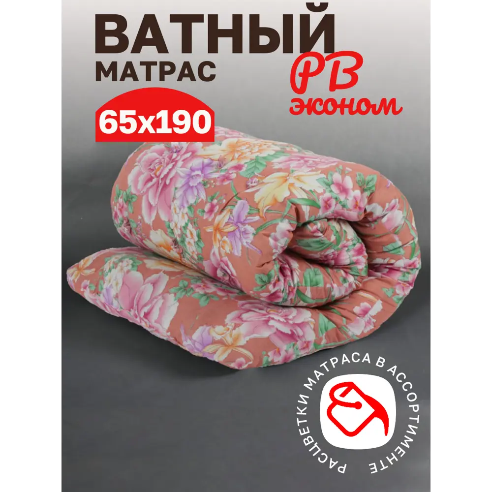 Фото 4 Матрас беспружинный ватный Империя сна рв-65 65х190 см Фото 4 Матрас беспружинный ватный Империя сна рв-65 65х190 см