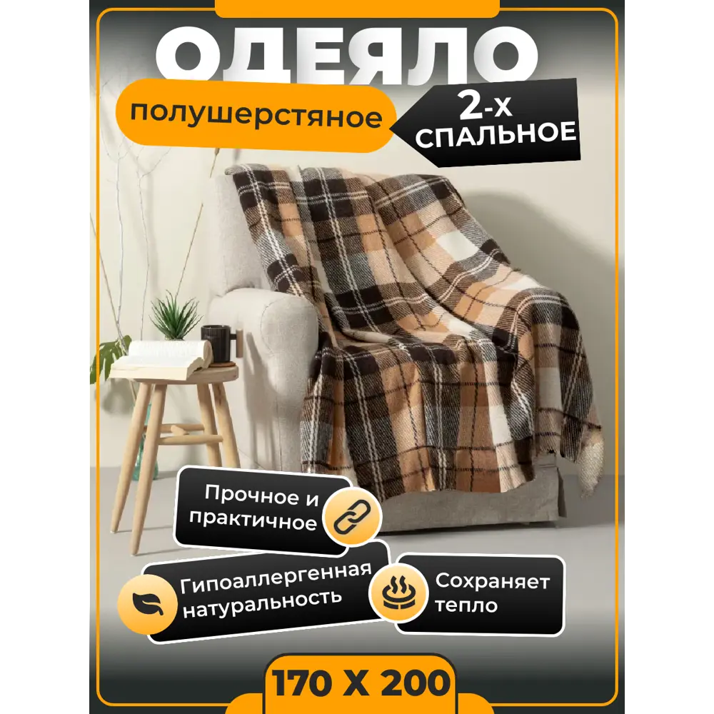 Фото 6 Одеяло Империя сна Солд2 Pomatrasu 170x200см шерсть Фото 6 Одеяло Империя сна Солд2 Pomatrasu 170x200см шерсть