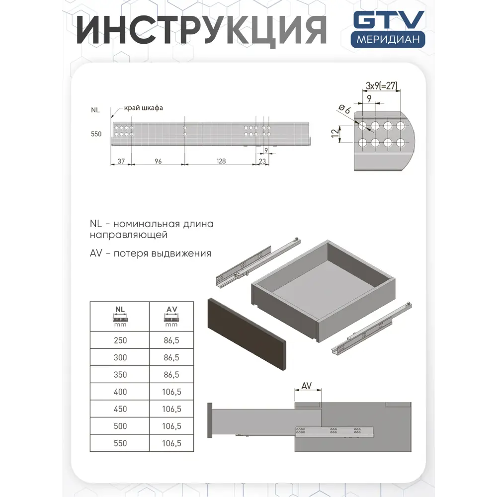 Фото 11 Направляющие с доводчиком GTV Slide неполного выдвижения L-550 Фото 11 Направляющие с доводчиком GTV Slide неполного выдвижения L-550