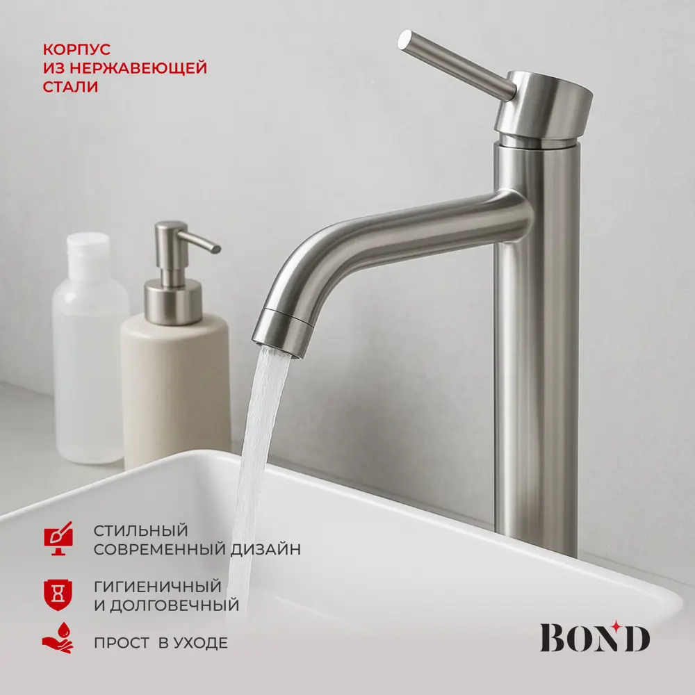 Фото 2 Смеситель для раковины Bond Smart B68-2700 однорычажный высокий цвет серый/серебристый Фото 2 Смеситель для раковины Bond Smart B68-2700 однорычажный высокий цвет серый/серебристый