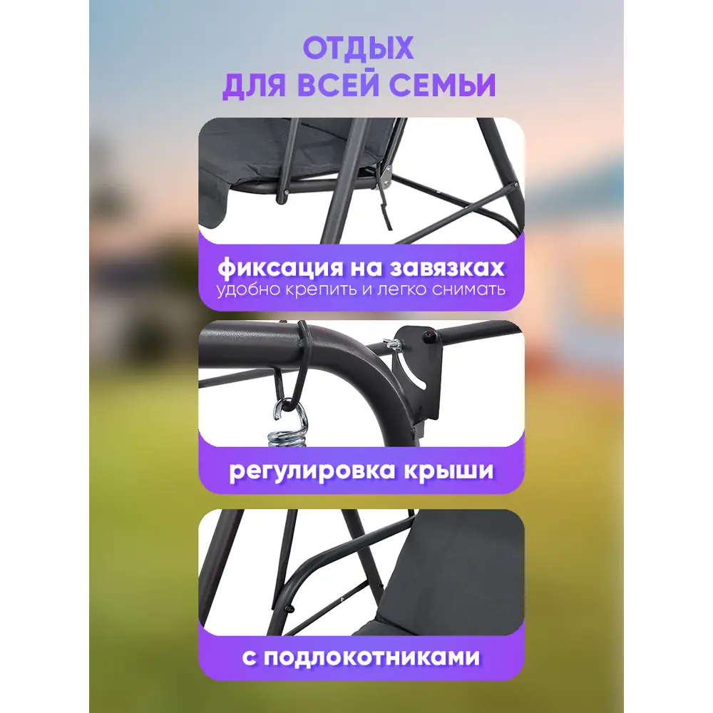 Фото 3 Качели садовые Baizheng SW-007 3-х местные до 210 кг темно-серый