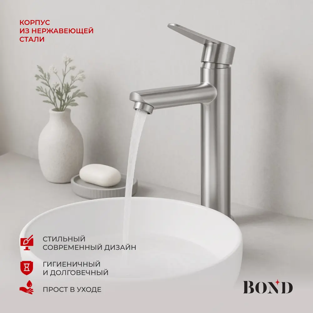 Фото 2 Смеситель для раковины Bond Smart B63-2700 однорычажный высокий цвет серый/серебристый Фото 2 Смеситель для раковины Bond Smart B63-2700 однорычажный высокий цвет серый/серебристый