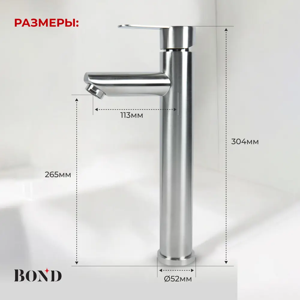 Фото 4 Смеситель для раковины Bond Smart B63-2700 однорычажный высокий цвет серый/серебристый Фото 4 Смеситель для раковины Bond Smart B63-2700 однорычажный высокий цвет серый/серебристый