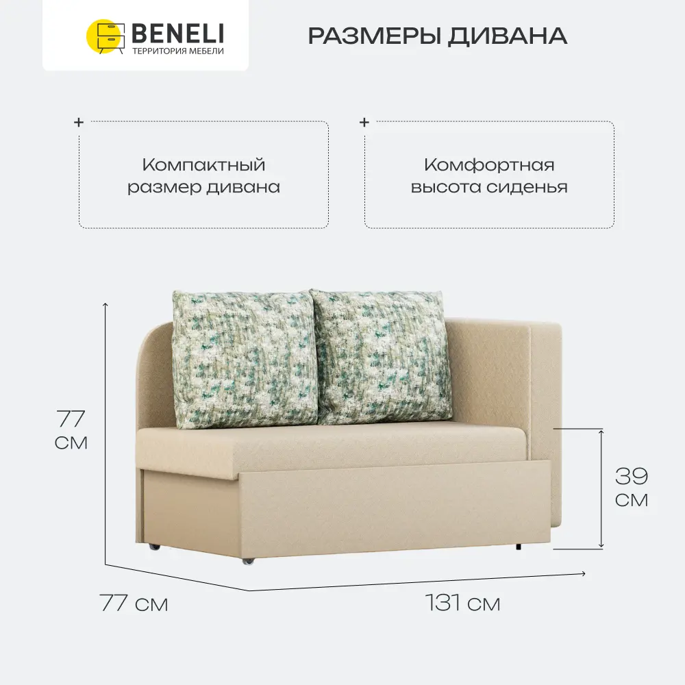 Фото 3 Диван детский Beneli 131x77x77 см велюр цвет бежевый Фото 3 Диван детский Beneli 131x77x77 см велюр цвет бежевый