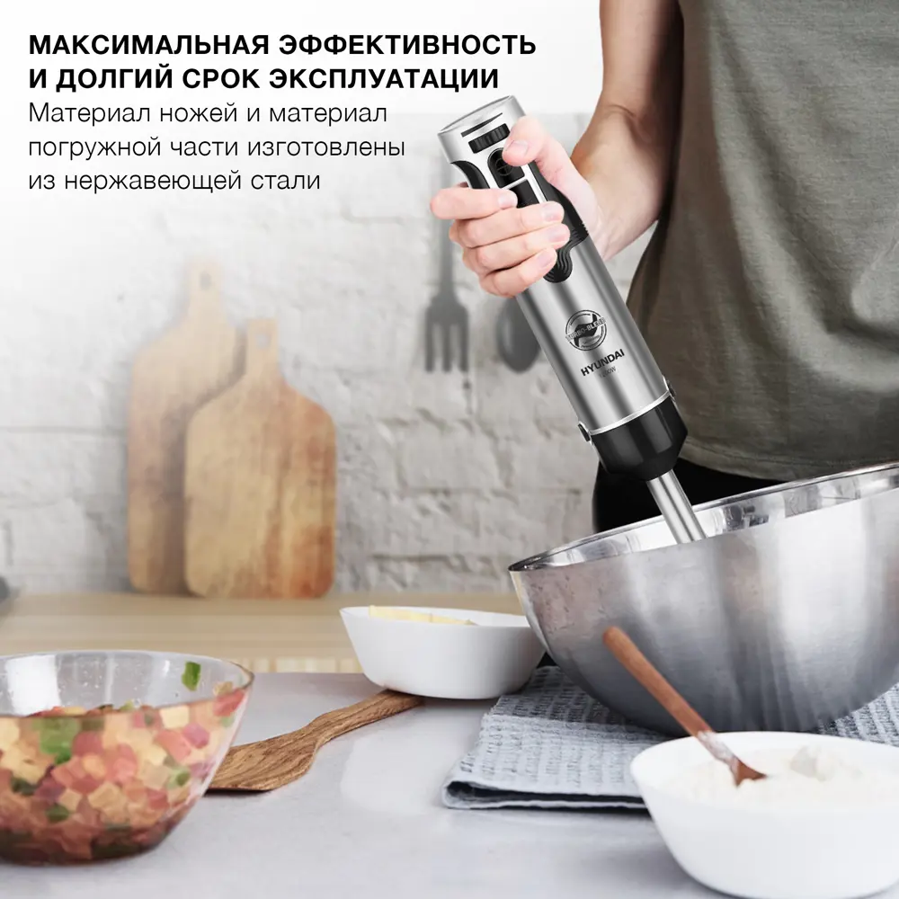 Фото 2 Погружной блендер Hyundai Hyb-h3935 2 скорости цвет черный