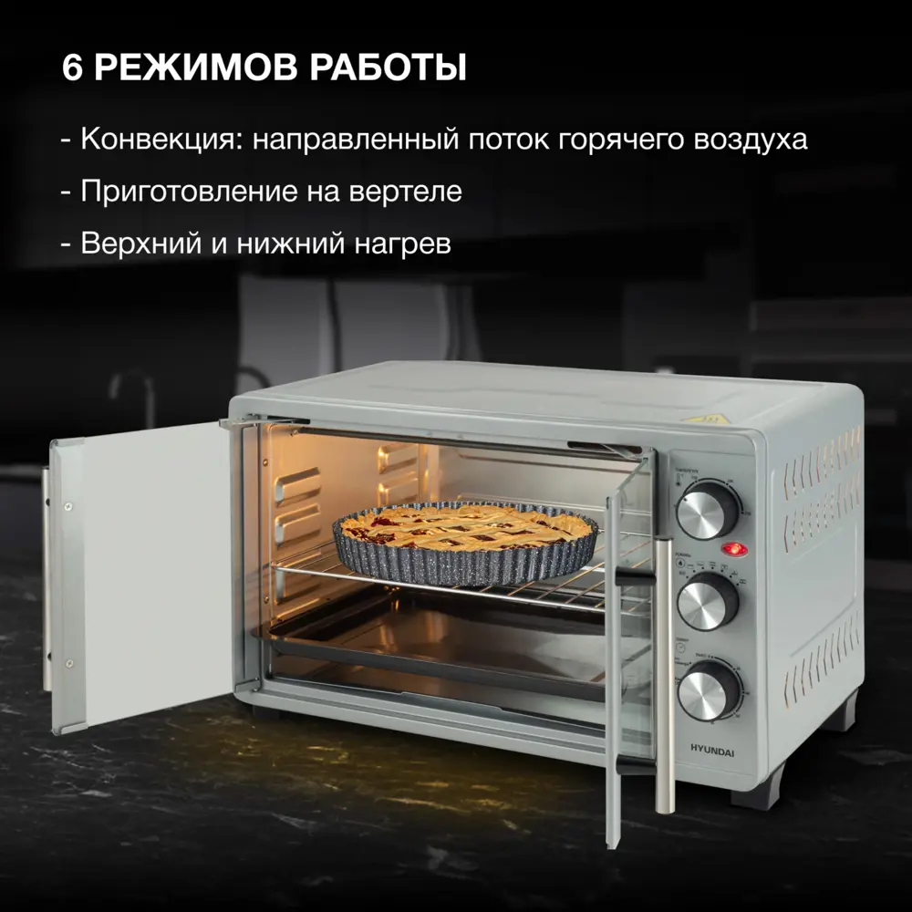 Фото 3 Духовой шкаф 1500 Вт Hyundai 1732196 51x32.2x36 см цвет серебристый Фото 3 Духовой шкаф 1500 Вт Hyundai 1732196 51x32.2x36 см цвет серебристый