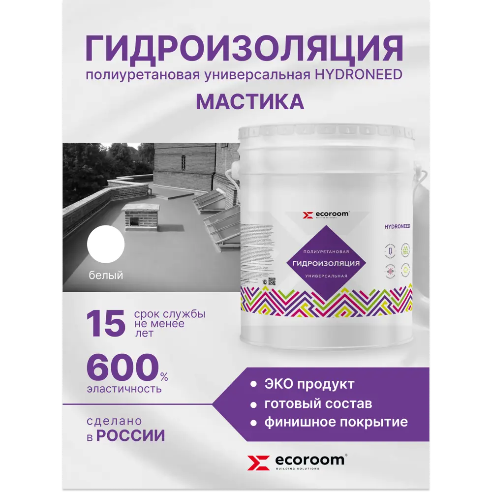 Фото Гидроизоляция полиуретановая универсальная Ecoroom Hydroneed 10кг белый Фото Гидроизоляция полиуретановая универсальная Ecoroom Hydroneed 10кг белый