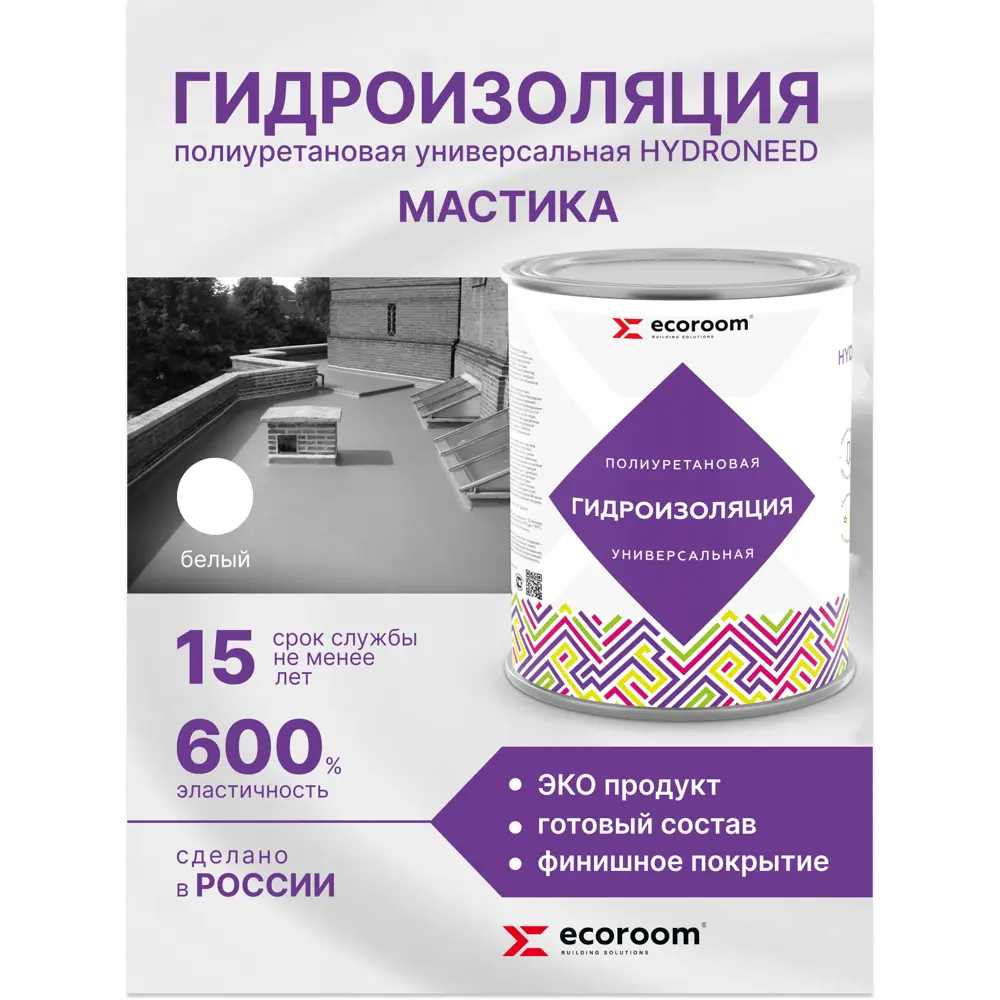 Фото Гидроизоляция полиуретановая универсальная Ecoroom Hydroneed 1кг белый Фото Гидроизоляция полиуретановая универсальная Ecoroom Hydroneed 1кг белый
