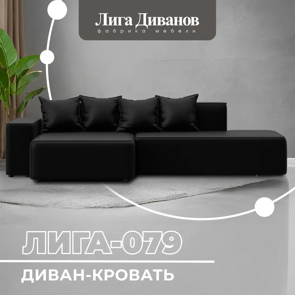 Фото 4 Диван раскладной Лига диванов 129818L 277x77x155 см эко-кожа цвет grifon 18 черный