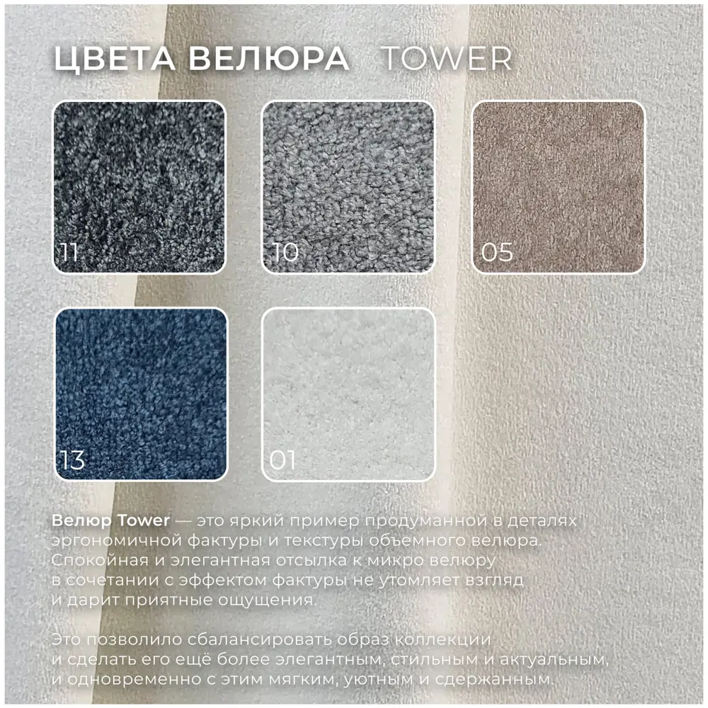 Фото 8 Диван угловой Лига-079 угол правый Лига диванов 129820 277x77x155 см велюр цвет tower 01 молочный Фото 8 Диван угловой Лига-079 угол правый Лига диванов 129820 277x77x155 см велюр цвет tower 01 молочный